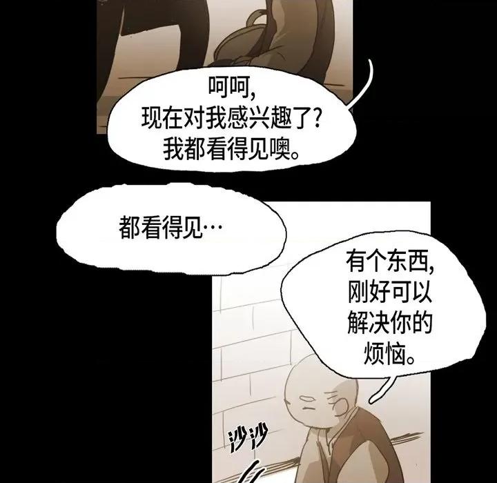 无法理解 无法理解-第 84 话 第34页