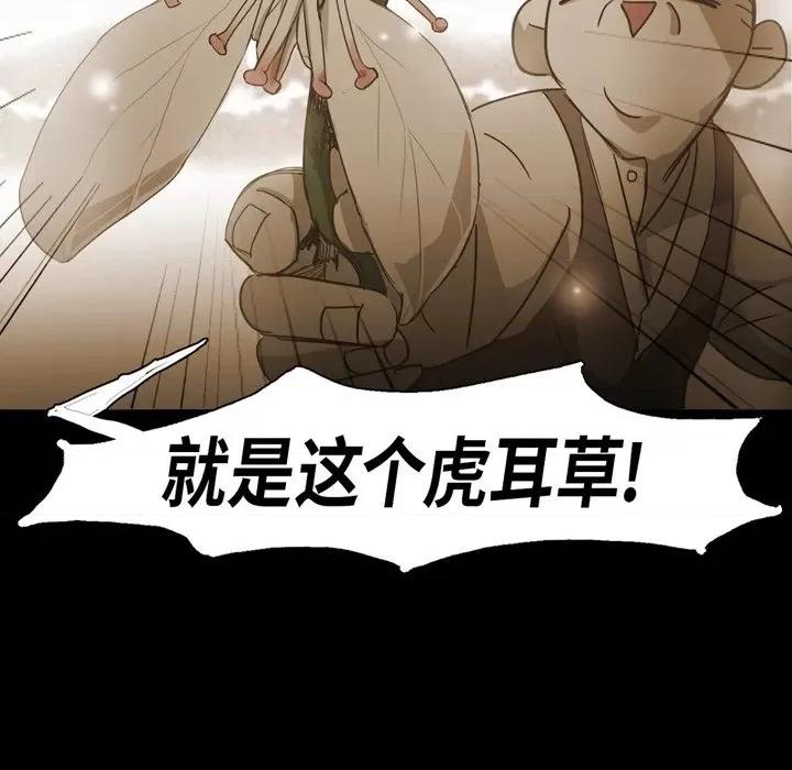 无法理解 无法理解-第 84 话 第36页
