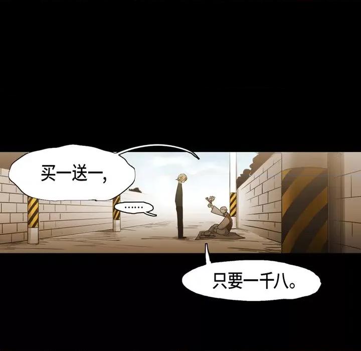 无法理解 无法理解-第 84 话 第37页