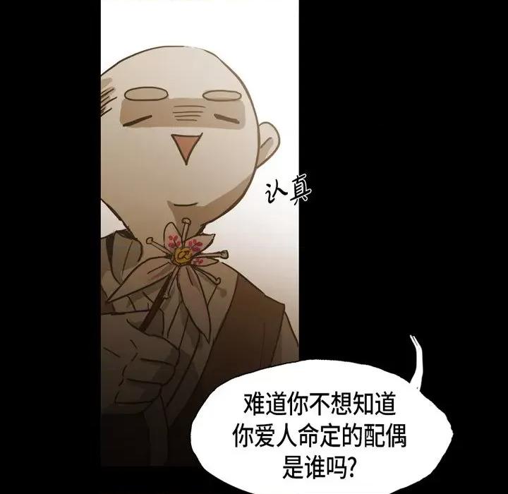 无法理解 无法理解-第 84 话 第39页
