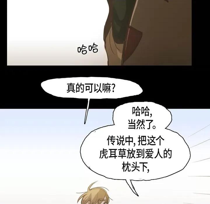 无法理解 无法理解-第 84 话 第41页