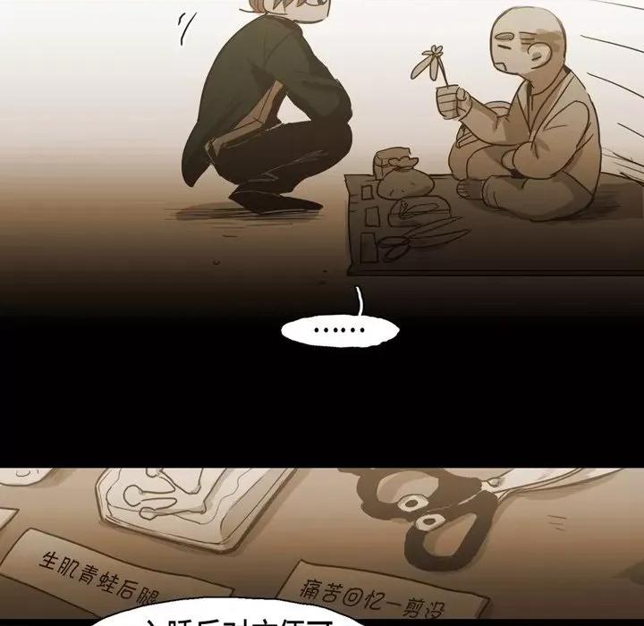 无法理解 无法理解-第 84 话 第42页
