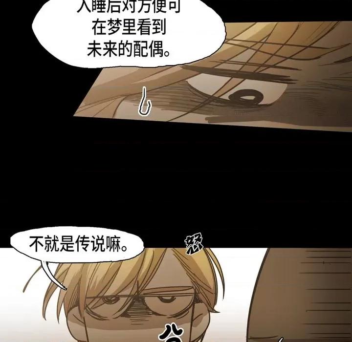 无法理解 无法理解-第 84 话 第43页