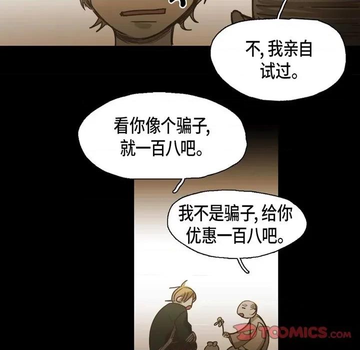 无法理解 无法理解-第 84 话 第44页