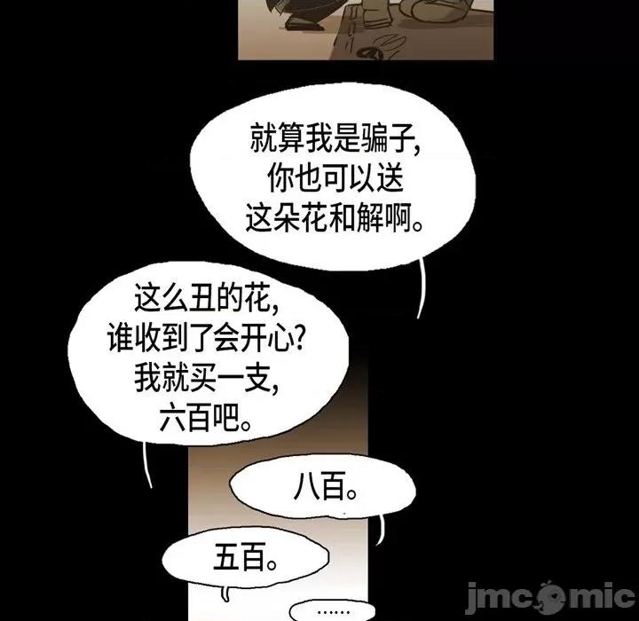 无法理解 无法理解-第 84 话 第45页