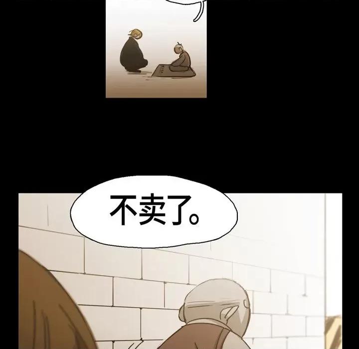 无法理解 无法理解-第 84 话 第46页