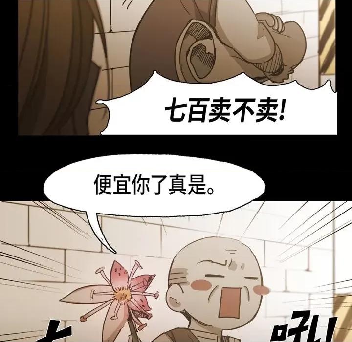 无法理解 无法理解-第 84 话 第47页
