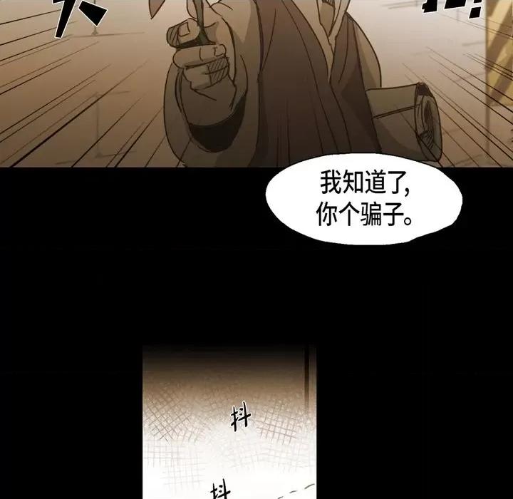 无法理解 无法理解-第 84 话 第48页