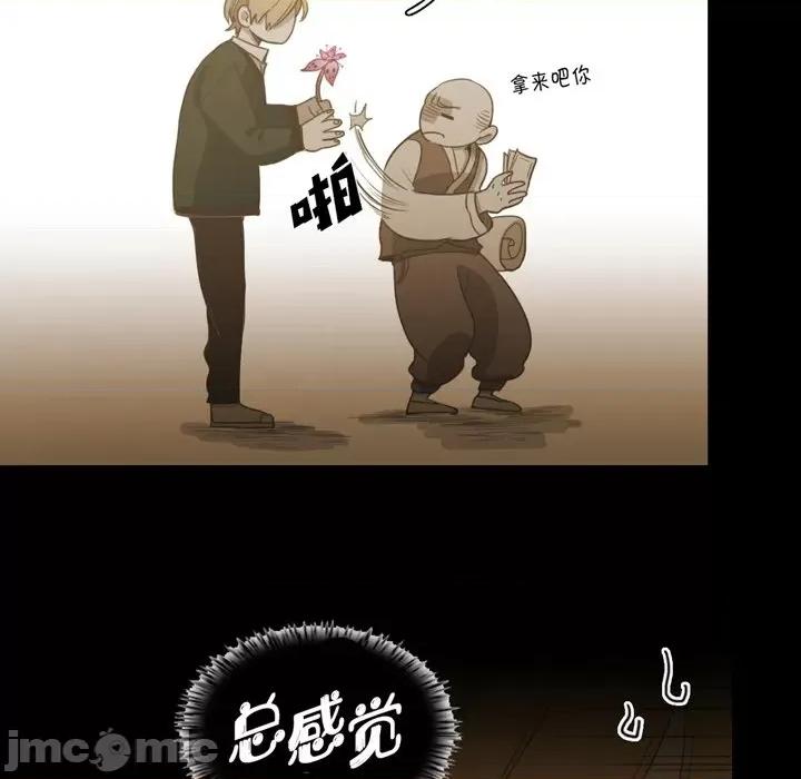 无法理解 无法理解-第 84 话 第50页