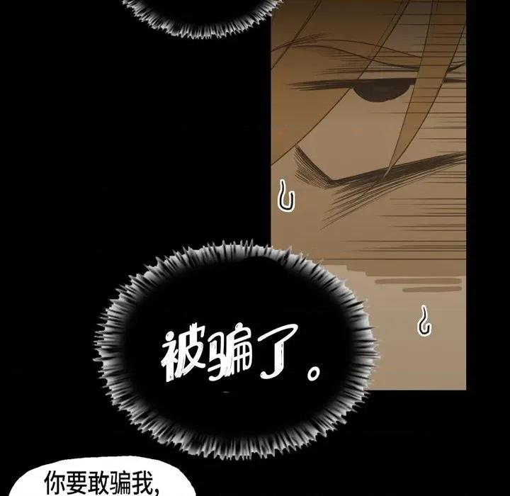 无法理解 无法理解-第 84 话 第51页