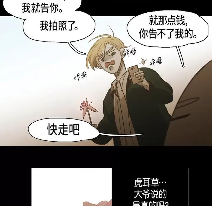 无法理解 无法理解-第 84 话 第52页