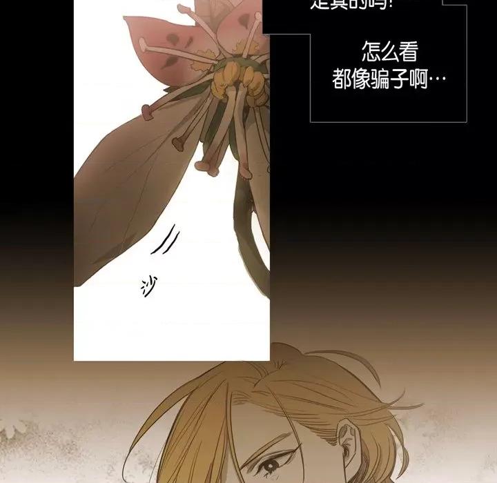 无法理解 无法理解-第 84 话 第53页