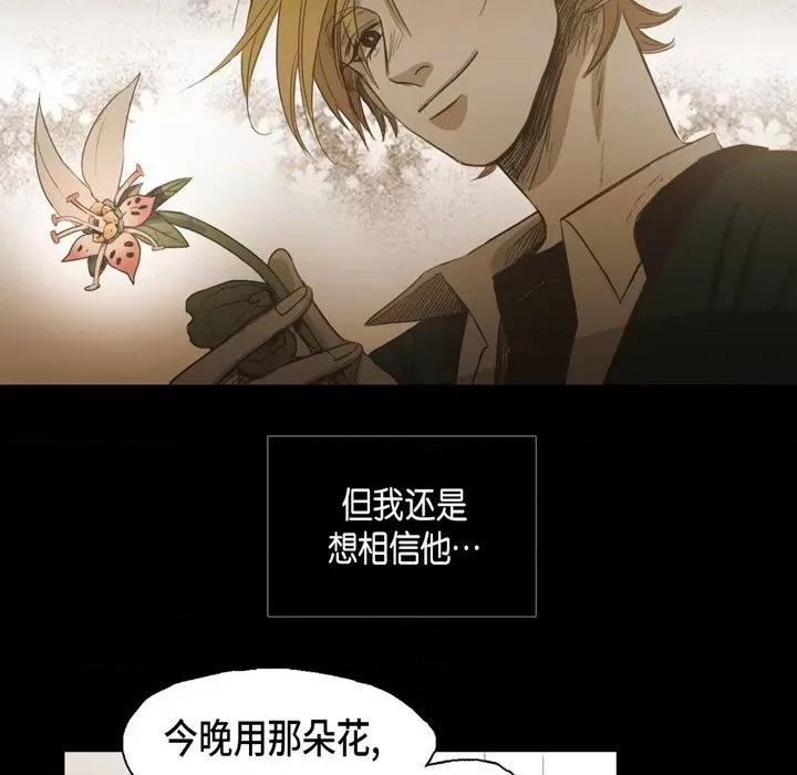无法理解 无法理解-第 84 话 第54页