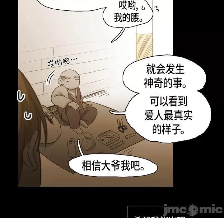 无法理解 无法理解-第 84 话 第55页