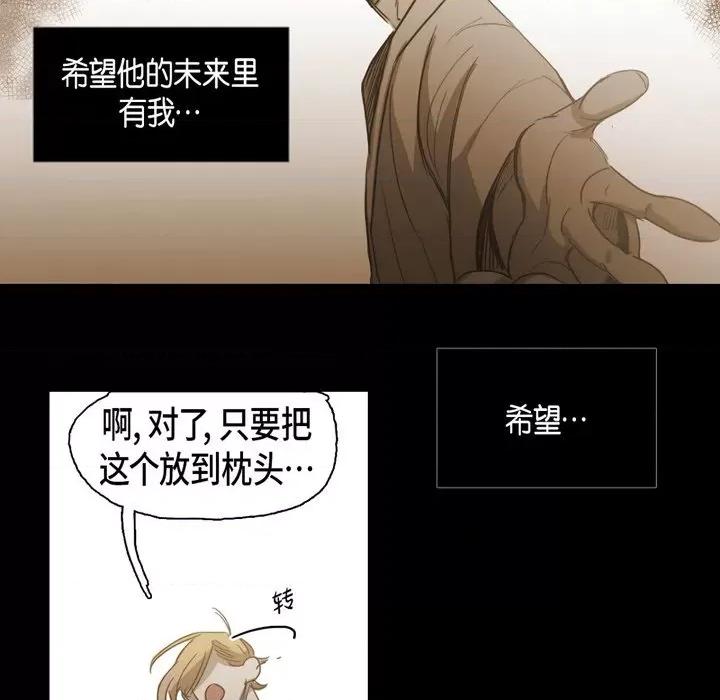 无法理解 无法理解-第 84 话 第57页