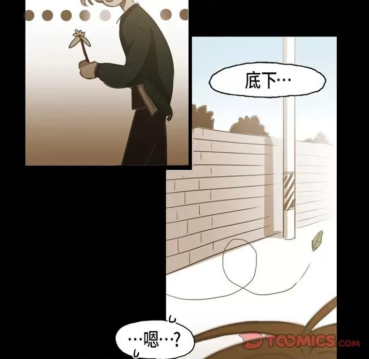 无法理解 无法理解-第 84 话 第58页