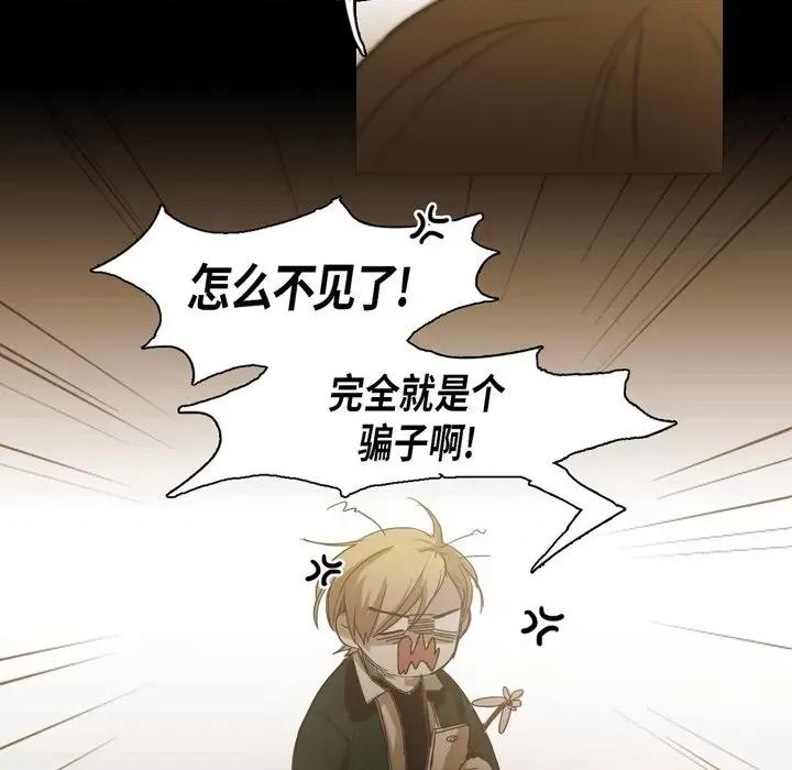无法理解 无法理解-第 84 话 第59页