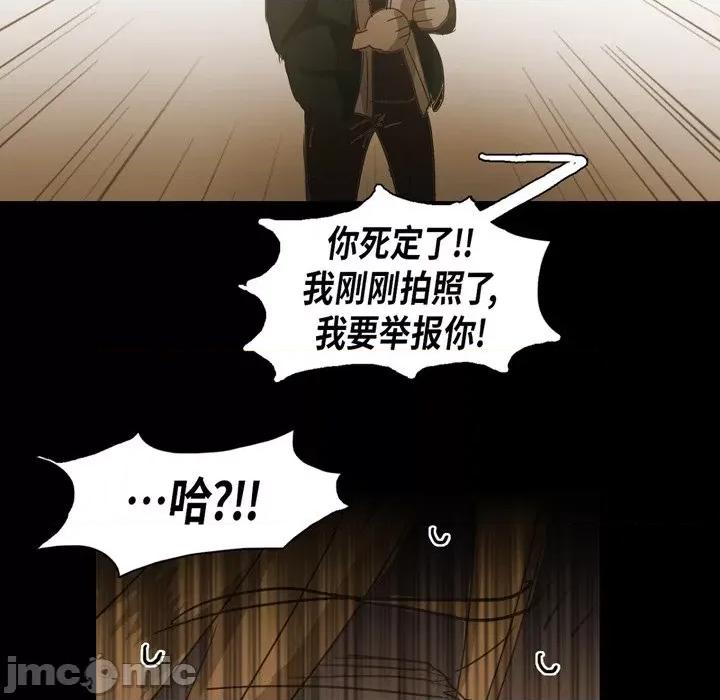无法理解 无法理解-第 84 话 第60页