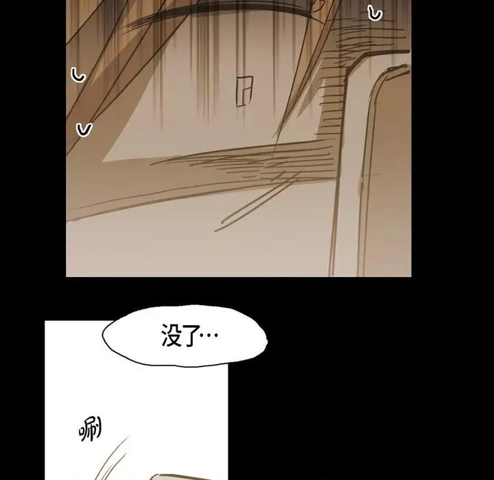 无法理解 无法理解-第 84 话 第61页