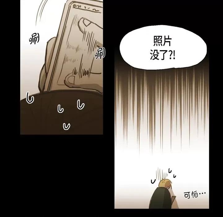 无法理解 无法理解-第 84 话 第62页