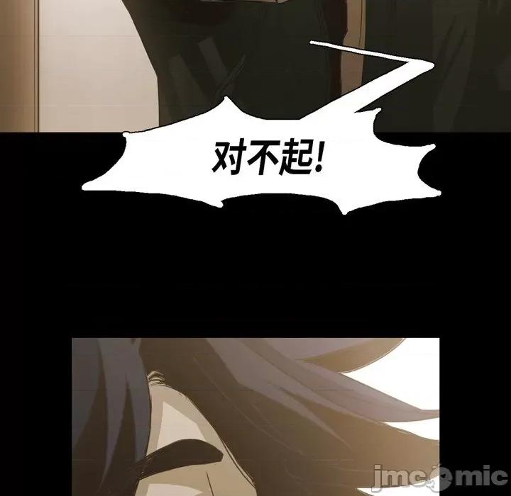 无法理解 无法理解-第 84 话 第65页