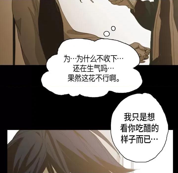 无法理解 无法理解-第 84 话 第68页