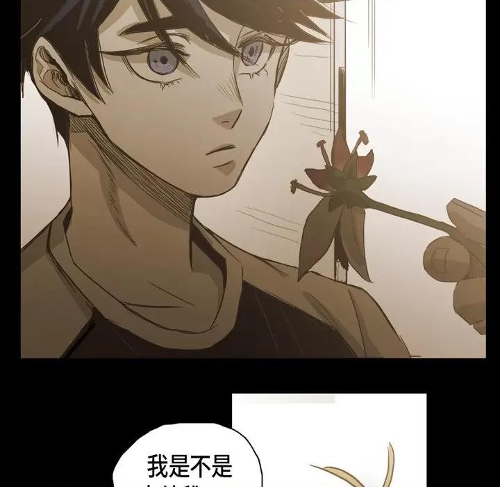 无法理解 无法理解-第 84 话 第69页