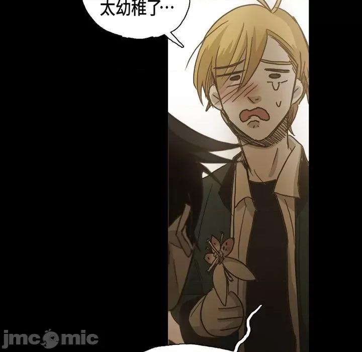 无法理解 无法理解-第 84 话 第70页