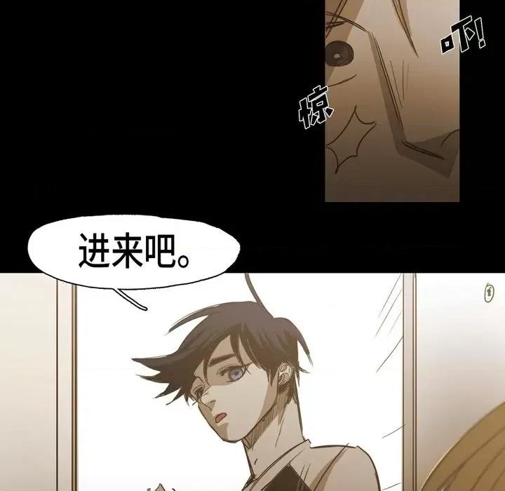 无法理解 无法理解-第 84 话 第73页