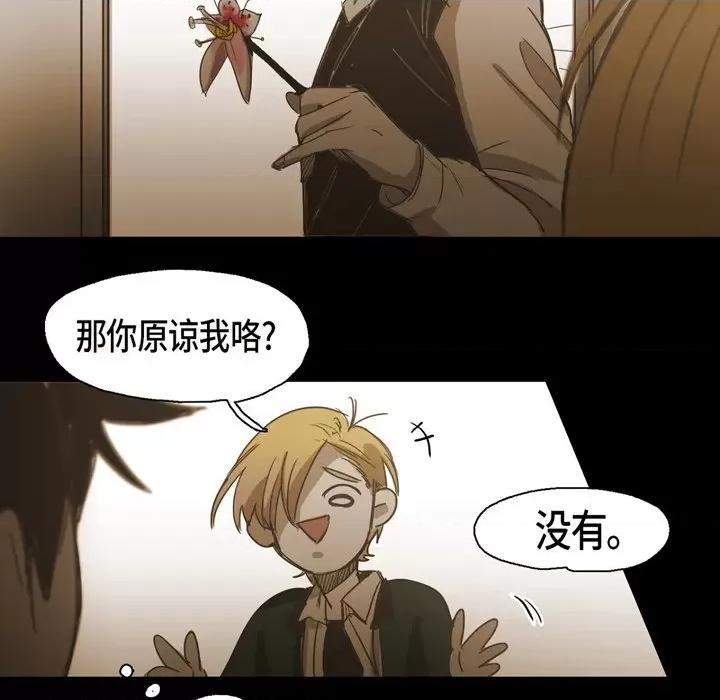 无法理解 无法理解-第 84 话 第74页