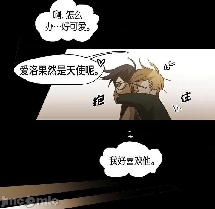 无法理解 无法理解-第 84 话 第75页