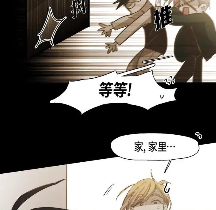 无法理解 无法理解-第 84 话 第77页