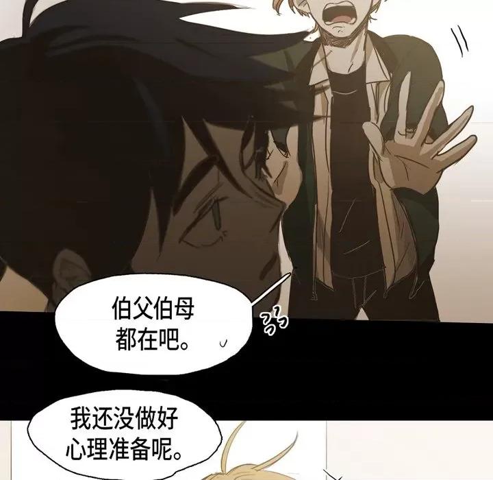 无法理解 无法理解-第 84 话 第78页