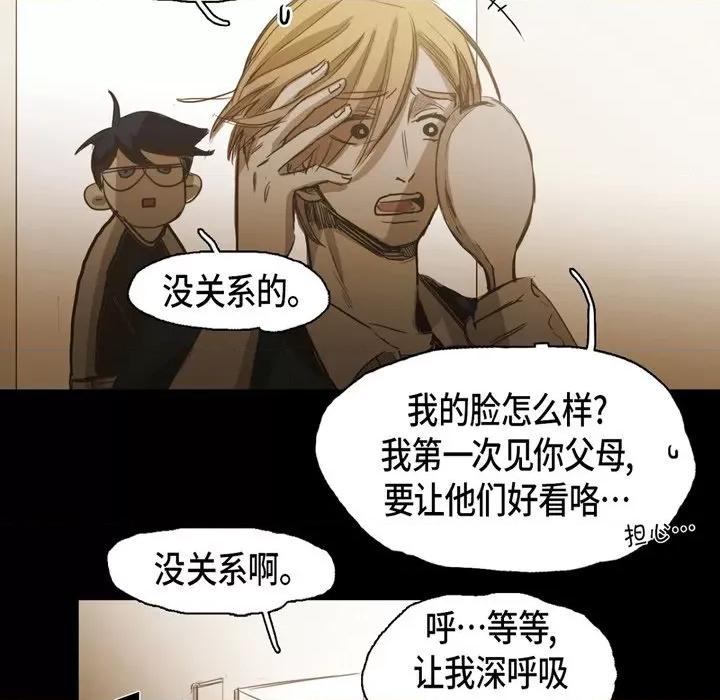 无法理解 无法理解-第 84 话 第79页