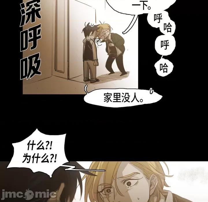 无法理解 无法理解-第 84 话 第80页