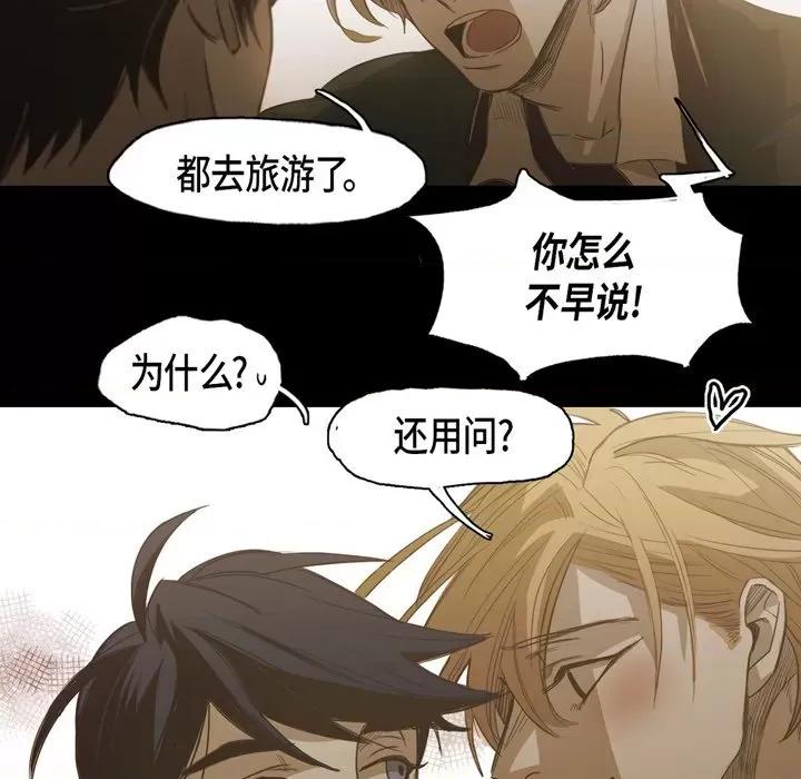 无法理解 无法理解-第 84 话 第81页