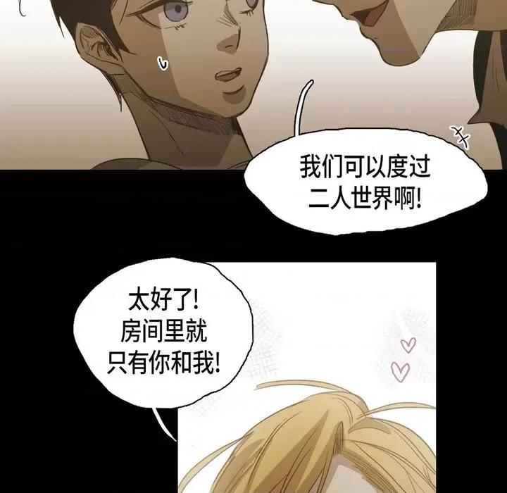 无法理解 无法理解-第 84 话 第82页