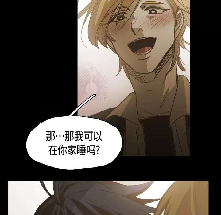 无法理解 无法理解-第 84 话 第83页