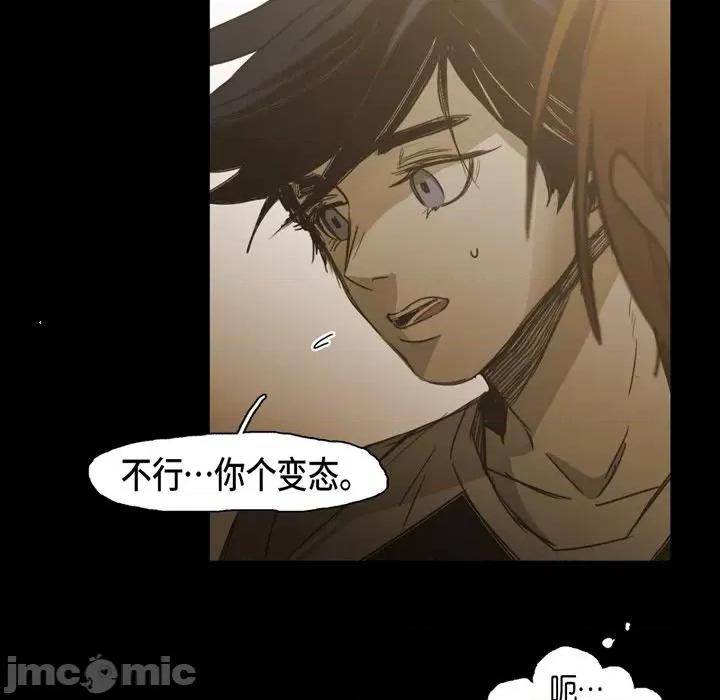 无法理解 无法理解-第 84 话 第85页