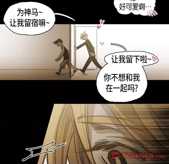 无法理解 无法理解-第 84 话 第86页