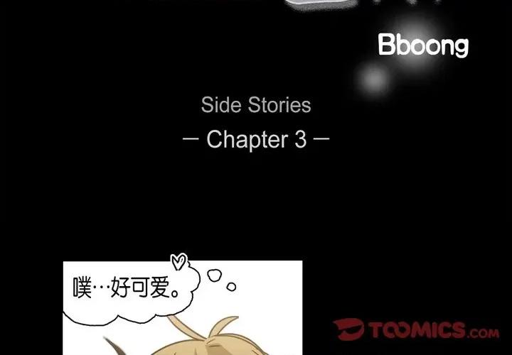 无法理解 无法理解-第 85 话 第2页
