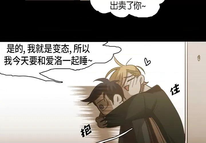 无法理解 无法理解-第 85 话 第4页