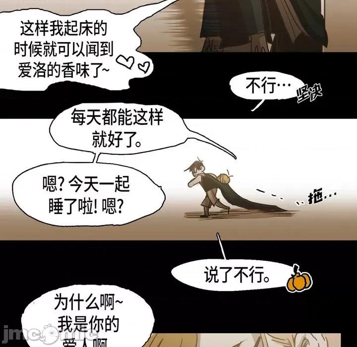 无法理解 无法理解-第 85 话 第5页