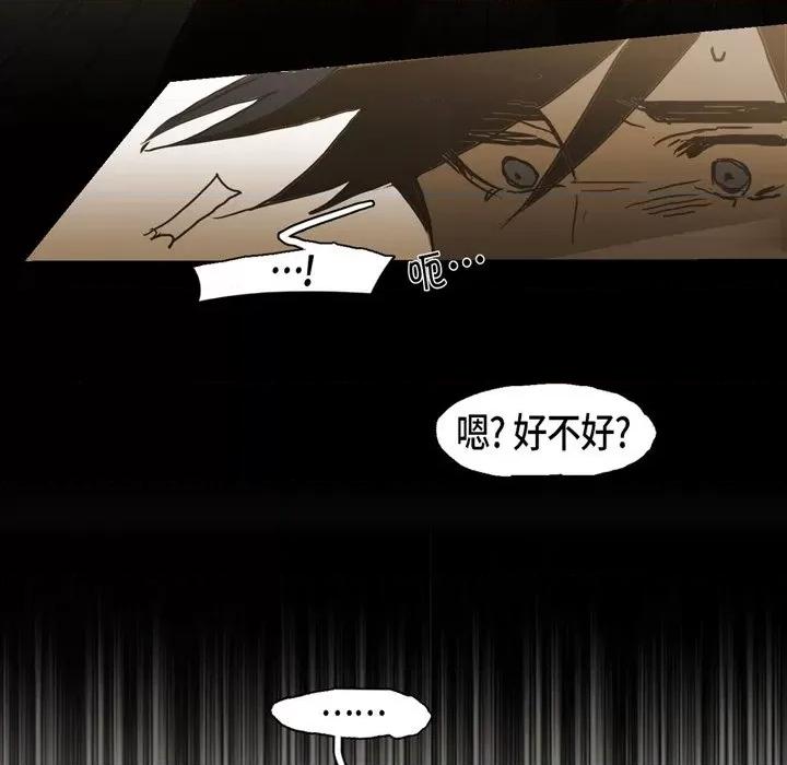 无法理解 无法理解-第 85 话 第8页