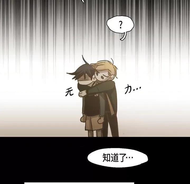 无法理解 无法理解-第 85 话 第9页