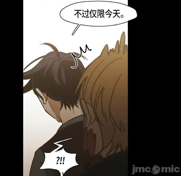 无法理解 无法理解-第 85 话 第10页