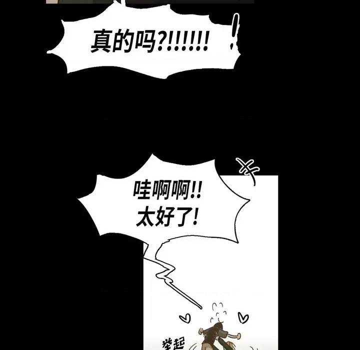 无法理解 无法理解-第 85 话 第11页