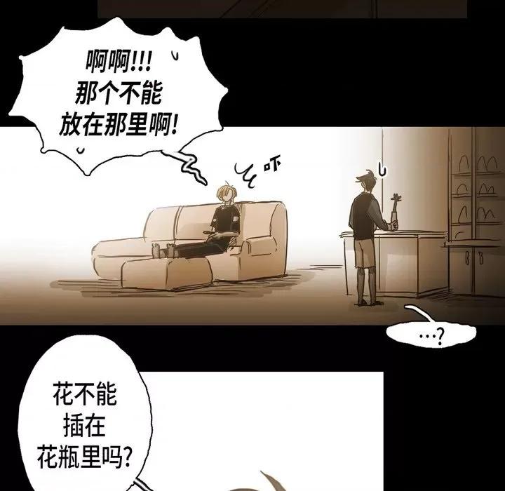 无法理解 无法理解-第 85 话 第16页