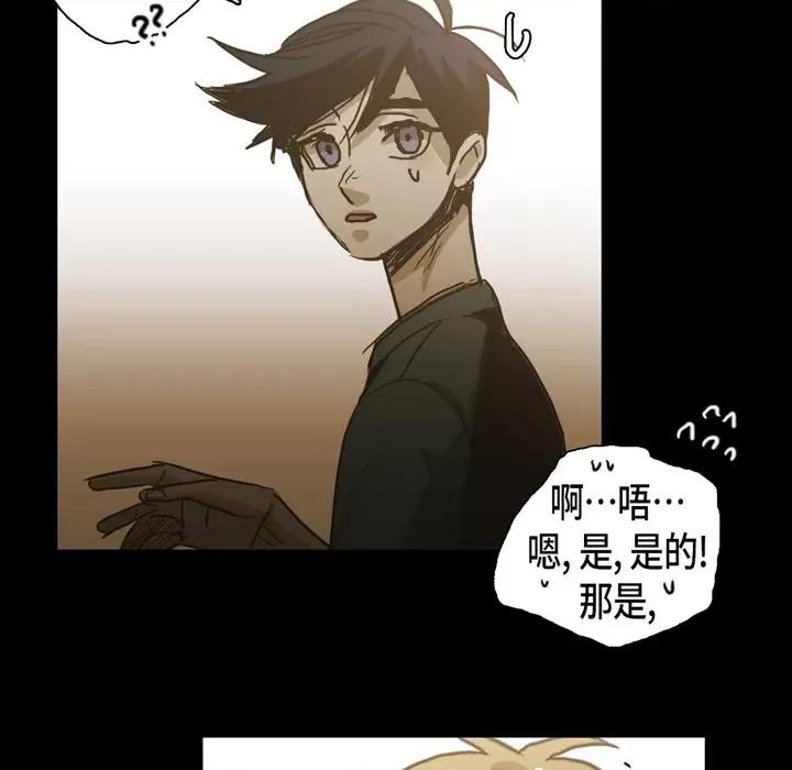 无法理解 无法理解-第 85 话 第17页