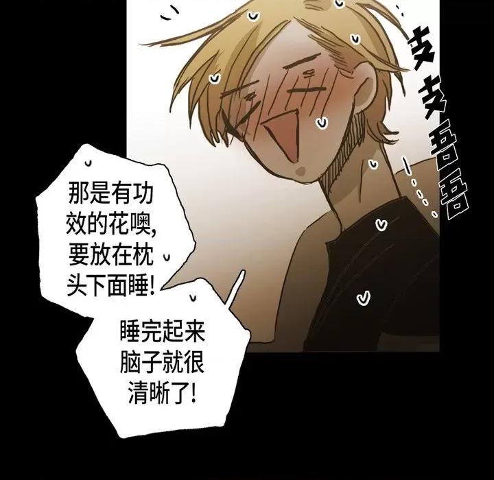 无法理解 无法理解-第 85 话 第18页